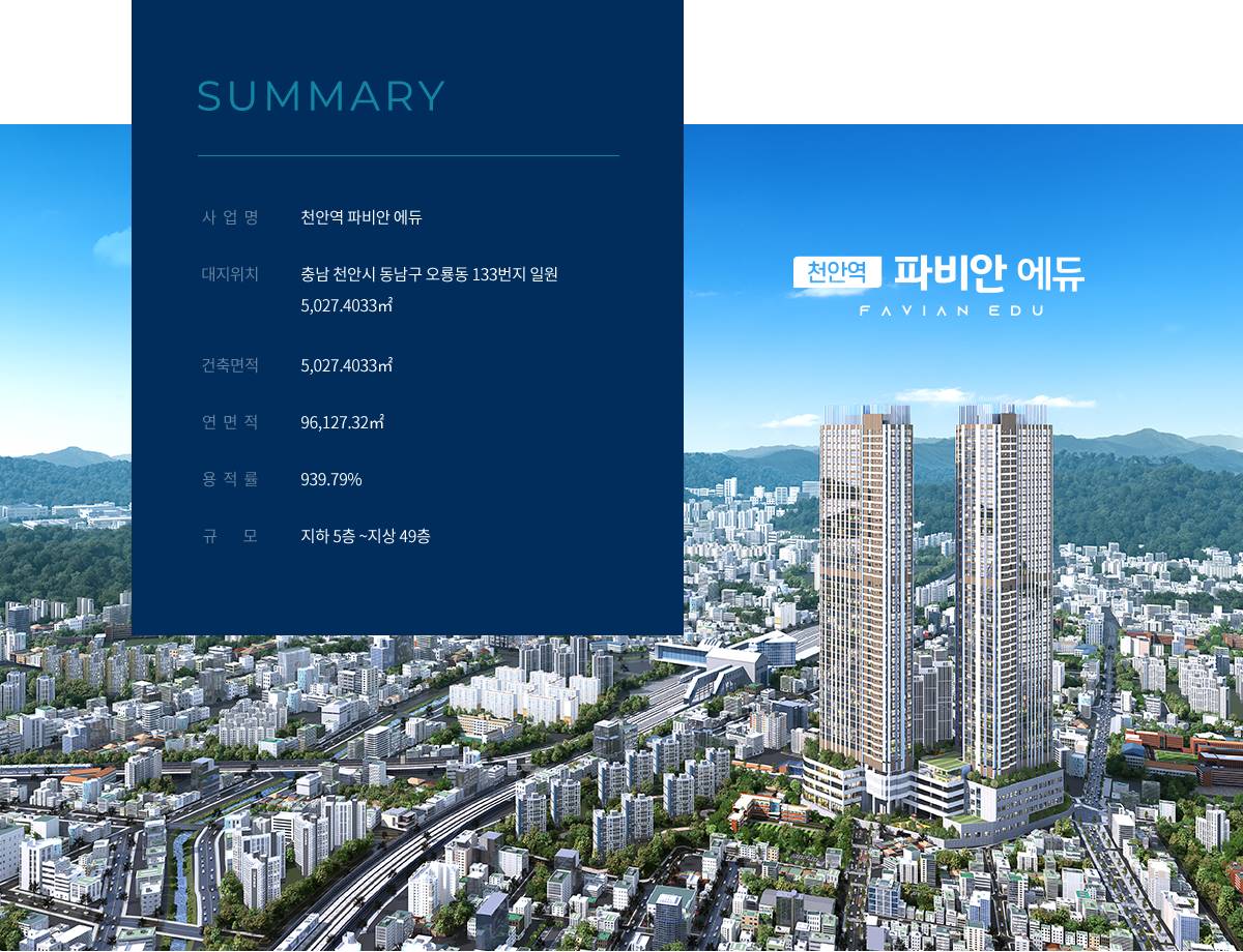 천안역 파비안 에듀 (5).jpg