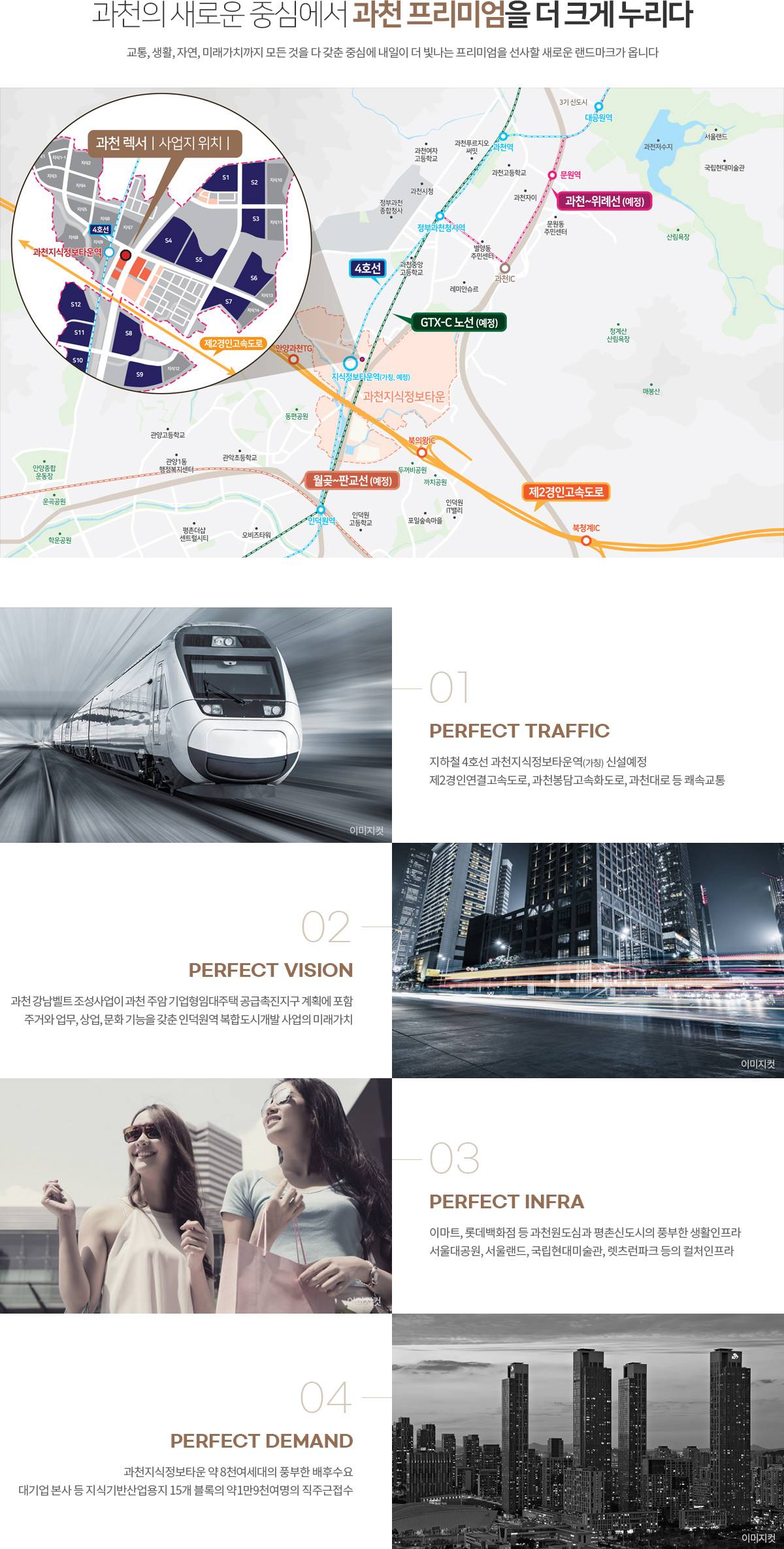 과천 렉서 입지환경.jpg