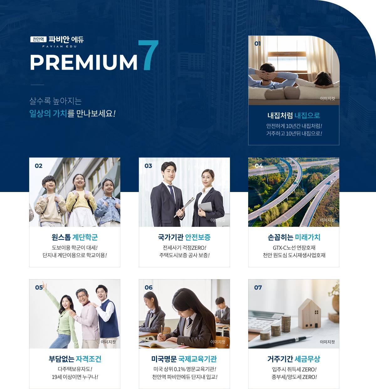 천안역 파비안 에듀 (3).jpg